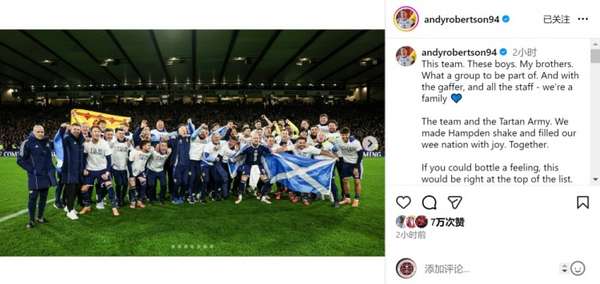 苏格兰队长罗伯逊：世界杯梦想成真，汉普顿公园见证历史时刻