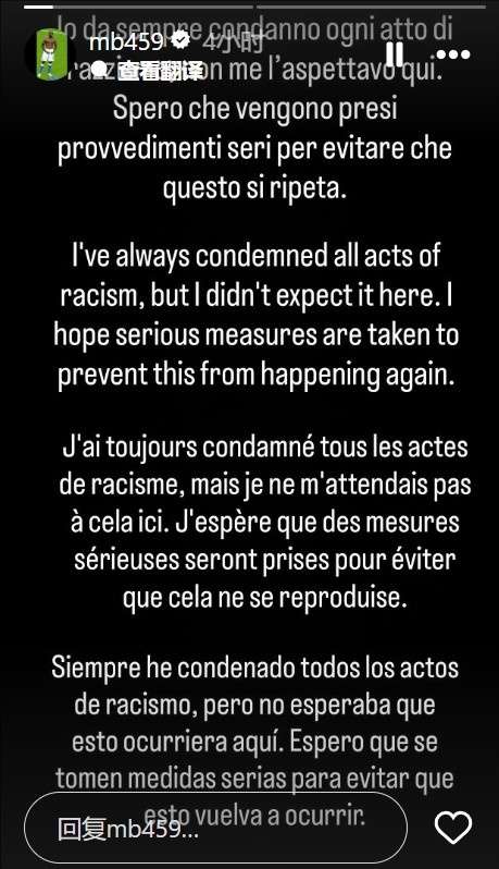 巴洛特利迪拜遭种族歧视怒吼：他们冲我喊"去吃香蕉"！